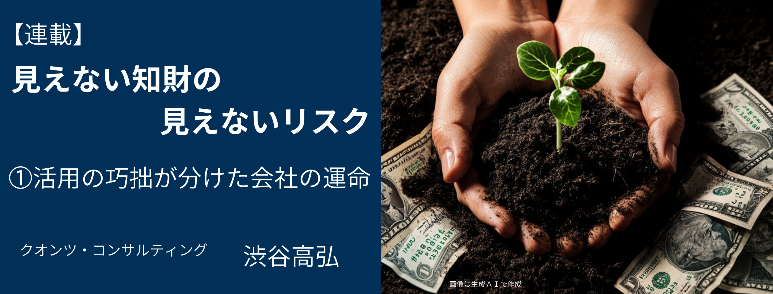 見えない知財の見えないリスク① 活用の巧拙が分けた会社の運命 日経リスクインサイト